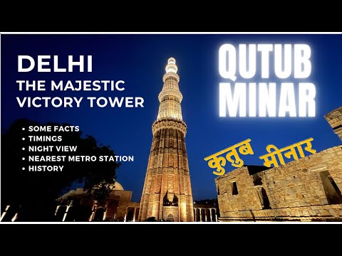 Qutub Minar Delhi | कुतुब मिनार के लौह स्तंभ में जंग नहीं लगता😱 | History | Timings | Nearest metro