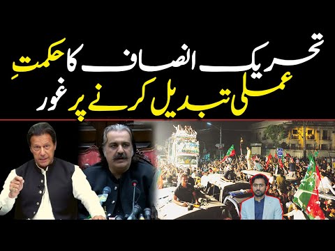 Breaking News PTI's Big Move in the Psychological War | Running 2 News Stories to Make the Govt Rush