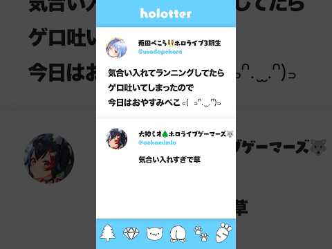 ホロライブおもしろツイッター集 #hololive #twitter