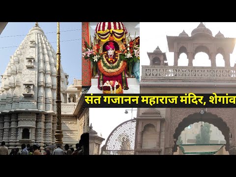 Gajanan Maharaj Mandir Shegaon | संत गजानन महाराज मंदिर | शेगांव दर्शन | VlogGoals