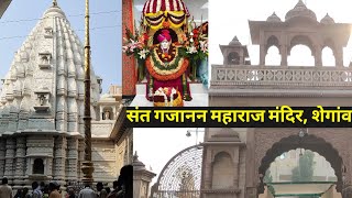 Gajanan Maharaj Mandir Shegaon | संत गजानन महाराज मंदिर | शेगांव दर्शन | VlogGoals