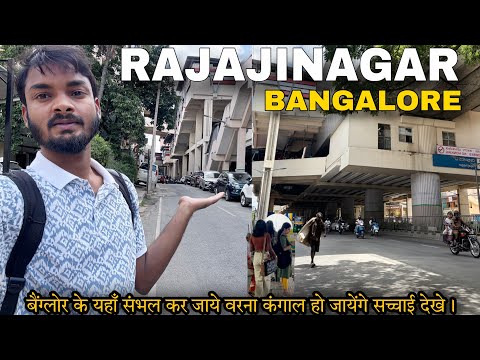 Rajajinagar Bangalore Tour | Rajajinagar Metro Station | Red light Area Near Market Mall Flats Info