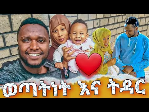 ወጣትነት እነ ትዳር ከ እወቁ ሙነሺድ ከሊፋ መሐመድ ጋር #አኩኩሉ | @hatibtube