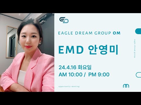 24.4.16 오후 OM l EMD 안영미