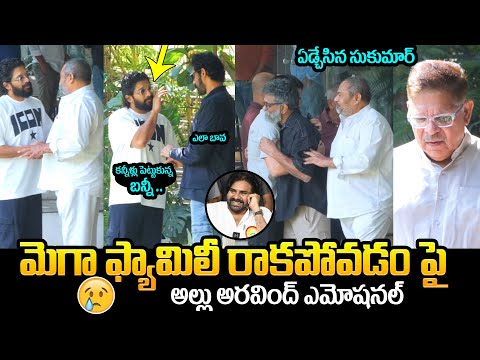 Allu Arjun Arrest Update : Allu Aravind Emotional Words After Mega Family Left Away From Allu Arjun