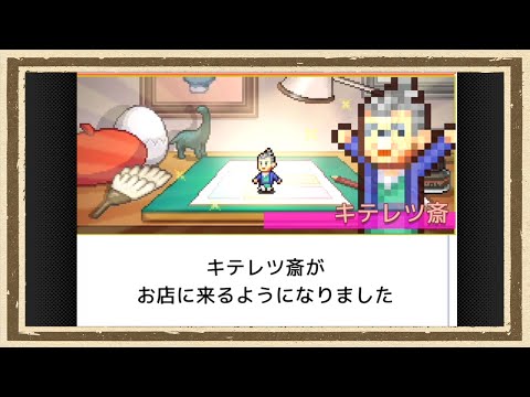 【ドラえもんのどら焼き屋さん物語】◆ドラえもん好きの友人となごやかに実況してみた◆part15