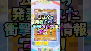 ミュウEXとプテラEX参戦！！公式から発表された幻のいる島含む新情報3選！！#ポケポケ #ポケカ#ポケモンカード #新パック