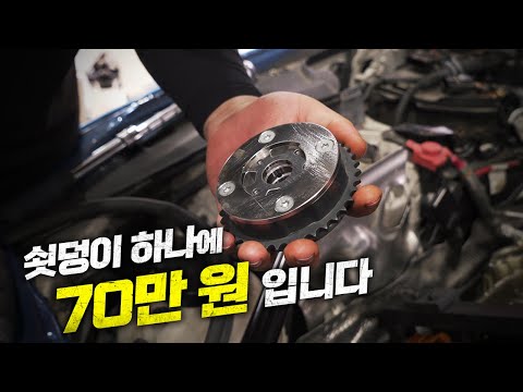 BMW f10 528i 쇳덩이 하나에 70만 원? / 엔진경고등 구동장치 이상