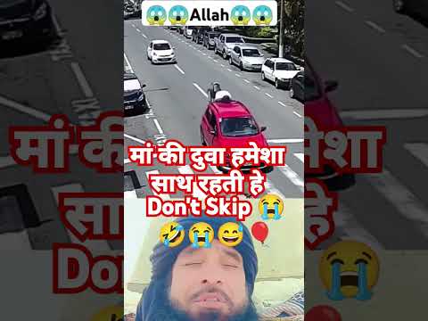 #Don't Skip 😭😭 किसकी गलती है बताओ 🚩🕌🤲 मां की दुवा हमेशा रहती हे