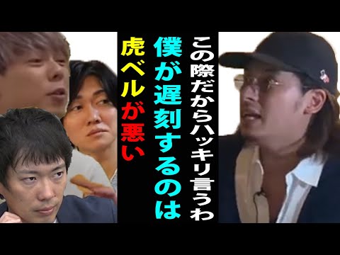 ドラゴン細井院長は遅刻魔「遅れる理由は、僕にとって●●があるないか。優先順位で決まる」【虎ベル】