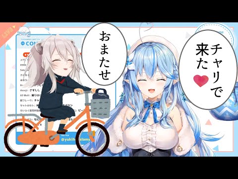 チャリで来た獅白ぼたん【雪花ラミィ/ホロライブ 切り抜き】