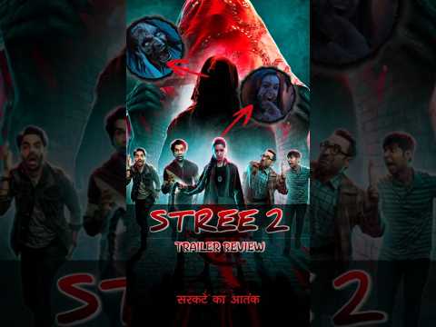 डर कहा है?😂||Stree 2 Trailer Review 😆|| #stree2 #shortfeed #horrormovie