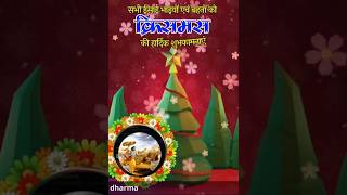 Happy Christmas 🎄 Jingle bells 🎈🎄🎁#christmas#short video#viral video#training video