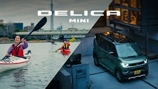 デリカミニ「DELICA MINI BREAK」親子篇