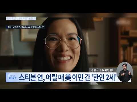 드라마 '성난 사람들', 에미상 수상 의미