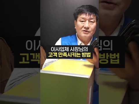 포장이사할 때 주의해야 하는 점 알려드립니다! )포장이사, 반포장, 보장, 이전, 이사비용, 견적, 가격, 비교, 후기, 손없는날)