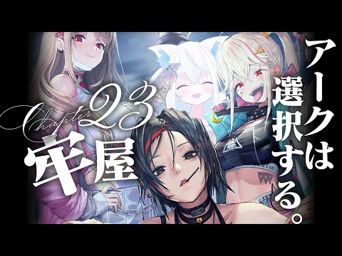 【#NIKKE/メガニケ】完全初見23章『牢屋』を読む新人VTuber。ドロシー信じてええんか？ええんか？【斬撃ノしゅわわ / #しゅわわ起動中】