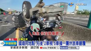 "鬼切vs闖紅燈"騎士互撞噴地 國道連2車禍卡車內急送醫│中視新聞 20240711