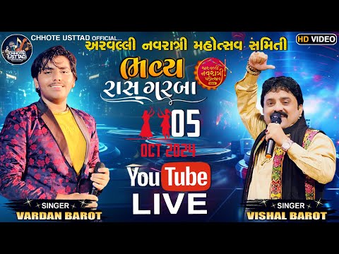 Vardan Barot I Navratri l Modasa Rampark l Nonstop Garba l 2024 l @ChhoteUsttadOfficial