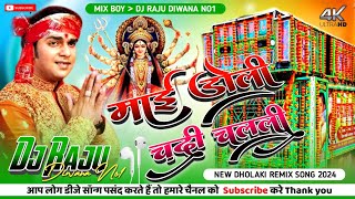 Mai Doli Chadi Chalali Sevak Gharwa  Pawan Singh) Navratri Song) माई डोली चढ़ी चलली (Dj Raju Diwana