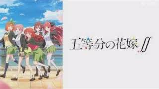 【中野家の五つ子】五等分の花嫁