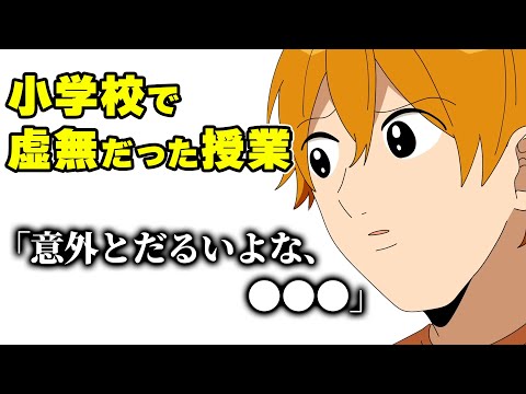 ジェルくんが 虚無状態になった 小学生時代の授業は...【すとぷり文字起こし】【ジェル/切り抜き】