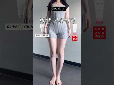 다이소 VS 올리브영 톤업크림 전격 비교‼️ 톤업크림 뭐 살지 딱 정해준다..🤓