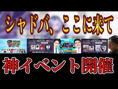 【シャドバ】8周年記念イベ豪華すぎてワロタ【RAGE Shadowverse】