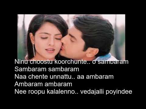 chinni navvu challipoke priyatama song lyrics (English)