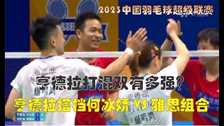 【2023 China Badminton Super League】Hendra Setiawan/He Bing Jiao【VS】Zheng Si Wei/Huang Ya Qiong