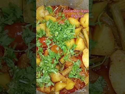 ఆలు మునక్కాయ కర్రీ easy గా cooker లో alu drumstick curry #food #tastyrecipes #recipe #receipevideo