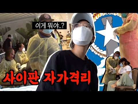 그만쑤셔...코 없어지겠어 (feat.👃🏻시국 사이판여행)