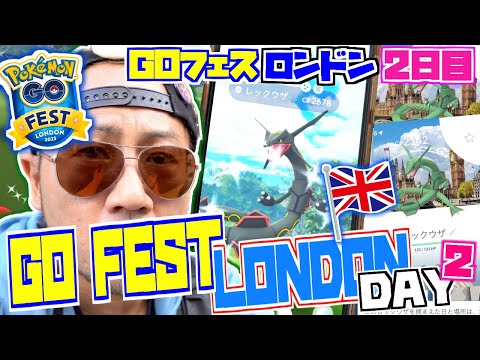 【Pokémon GO in LONDON】LONDON GO FEST DAY2!! MEGA REYQUAZA RAID TRAIN!!  | TONTON TRAIN