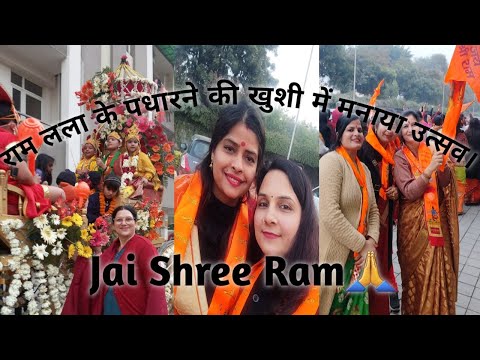 Ram Lala ke aane ki khushi me celebration | Sundarkand Path | Ram mandir pran pratishtha | Bhandara