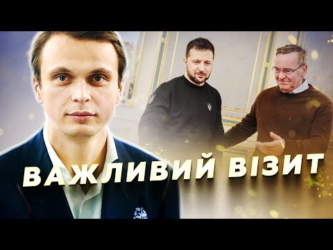 ДАВИДЮК: РАПТОВИЙ візит до КИЄВА! Ось, хто ПРИБУВ до Зеленського. Данія ВРАЗИЛА рішенням @davydiuk