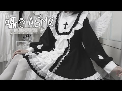 【ASMR】A whisper that makes you sleepy/Why do people live?