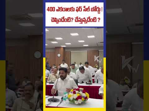 400 ఎకరాలకు ఫల్ సేల్ బోర్డు ! చెప్పిందేంటి? చేస్తున్నదేంటి ? Hyderabad Lands | Ktv Telugu #ktvtelugu