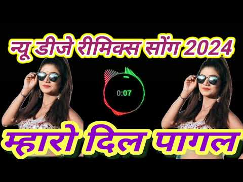 mharo Dil pagal song म्हारो दिल पागल रानी रंगीली सॉन्ग 💥💥💥📢📢डीजे मिक्स सॉन्ग