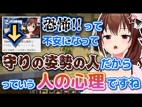 最近マイクラをやらなかった理由を語るときのそら【ホロライブ切り抜き/ときのそら/Minecraft】