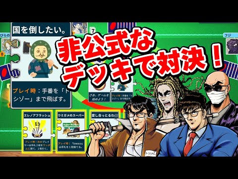 特別に作ってもらったデッキでの対戦が面白すぎた！【Puzzline パズライン】