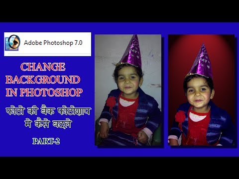 How to change Photo Background in Photoshop PART-2