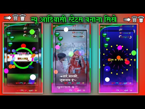 आदिवासी स्टेटस कैसे बनाये #how to make new trending video status