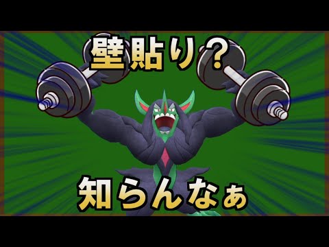 耐久を捨てたアタッカー型オーロンゲが強すぎる【ポケモンSV実況】