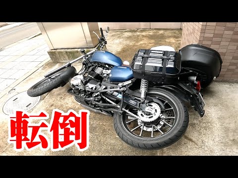 【GB350】立ちゴケと転倒からはじまる旅【北海道バイクツーリング】日本最北端をめざせ#2