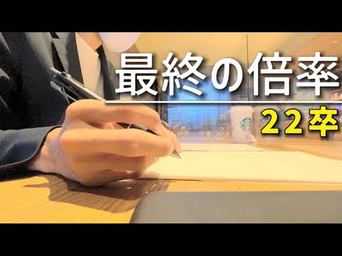 【22卒】最終面接の倍率 / nntの経験談 【vlog】