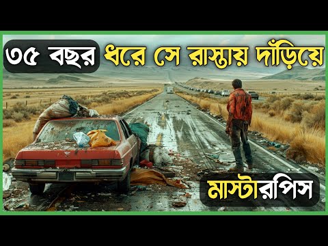 The Incident explained in bangla || suspense story || best of hollywood