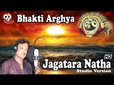 Odia bhajan | Bhakti Arghya| Jagatara Natha|Bikash Bhoi|P.D productions|Studio version|2018|HD