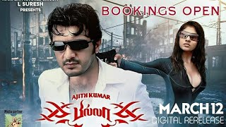 Billa | Billa rerelease | Ajith |  cinema updates | BWC