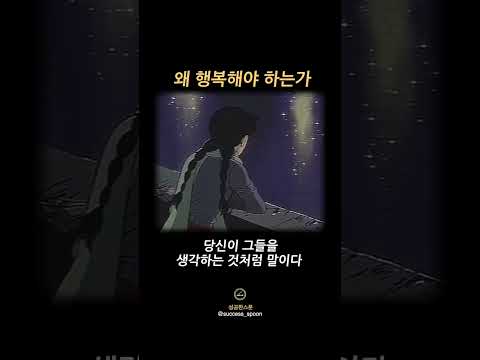 행복의 이유