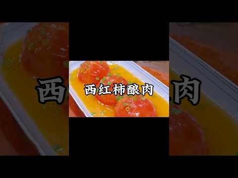 西紅柿新吃法！請把這道簡單的“西紅柿釀肉”學着做給家人吃 #小家廚記 #家常菜   #recipes #美食教程 #food #cooking #做饭 #美食